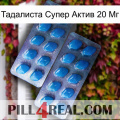 Тадалиста Супер Актив 20 Мг viagra2